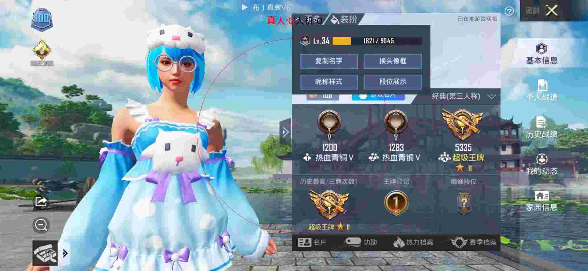和平精英布丁直装透视 - 和平精英解说无敌战神局遇到外挂辅助预览图